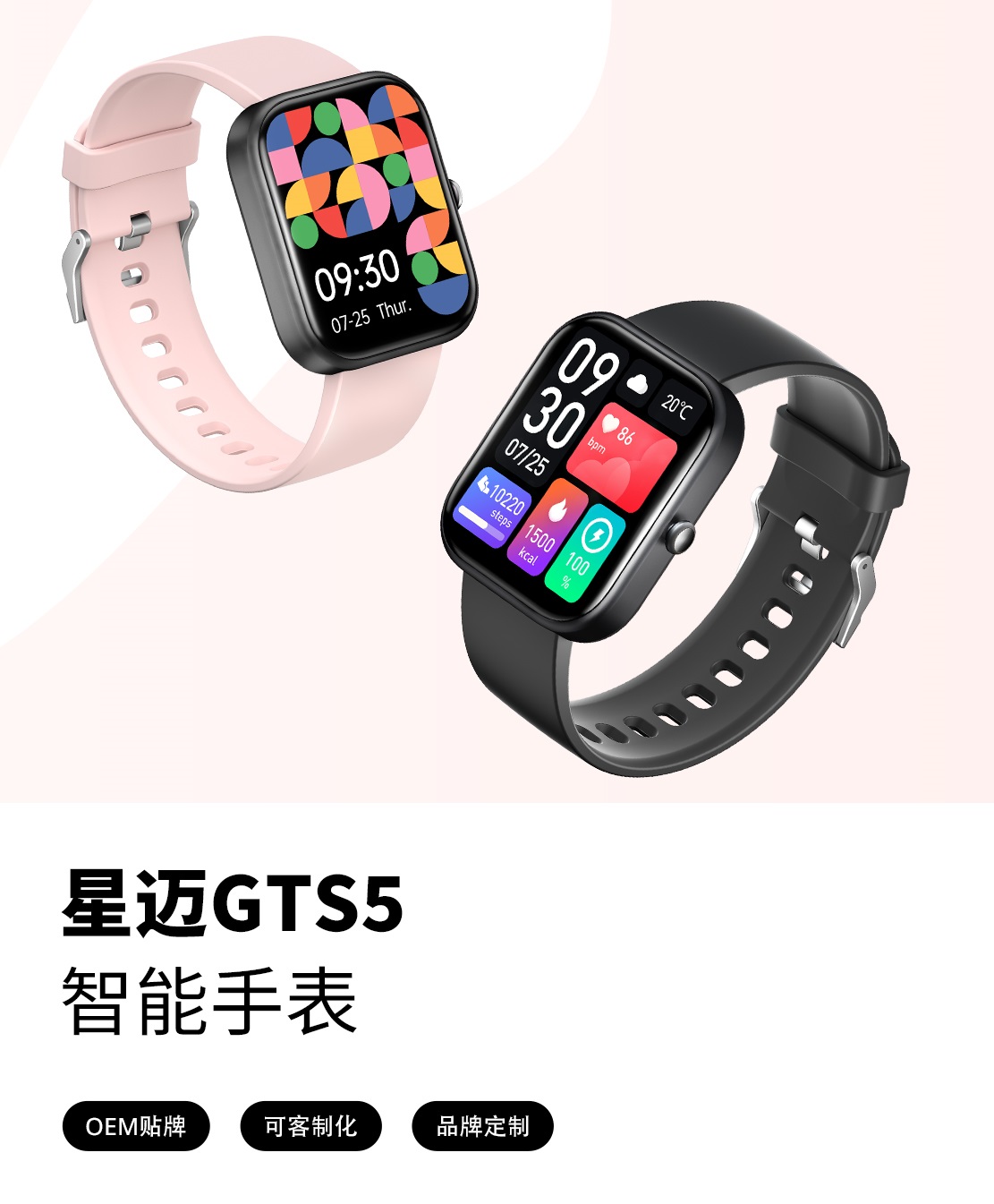 home hero slide 5 gts5 mobile 2
