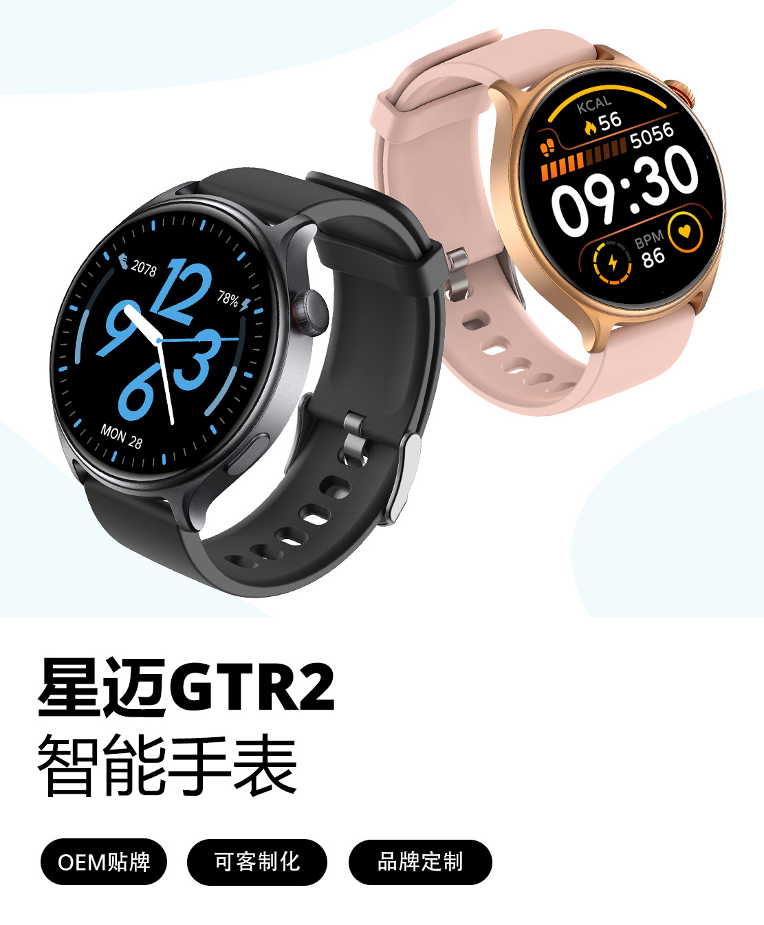 GTR2 Smart Watch-mob